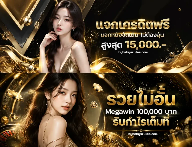 all star เครดิตฟรี ล่าสุด